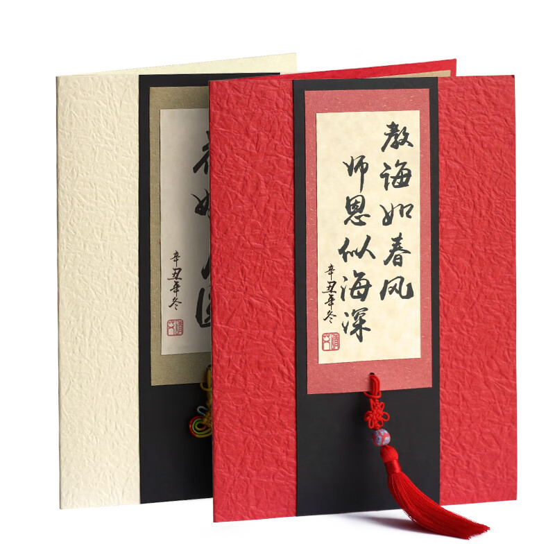 艾晴手贺古典书法教师节贺卡中国风感谢送老师的礼物高级感创意学生日