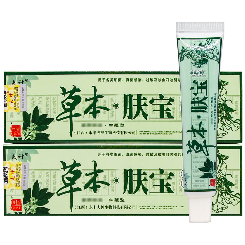 夫神夫神草本肤宝抑菌乳膏15g/支外用软膏草本夫宝 1 支