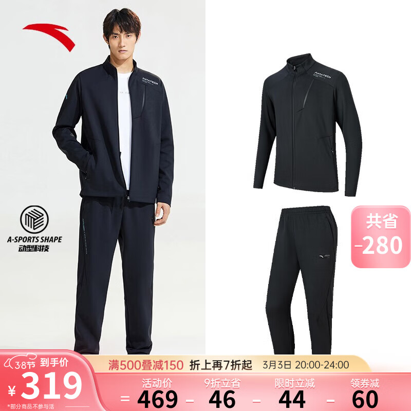 安踏（ANTA） 动型科技丨运动外套男女2023春季新款潮流卫衣束脚长裤运动套装 基础黑-1 L/男175