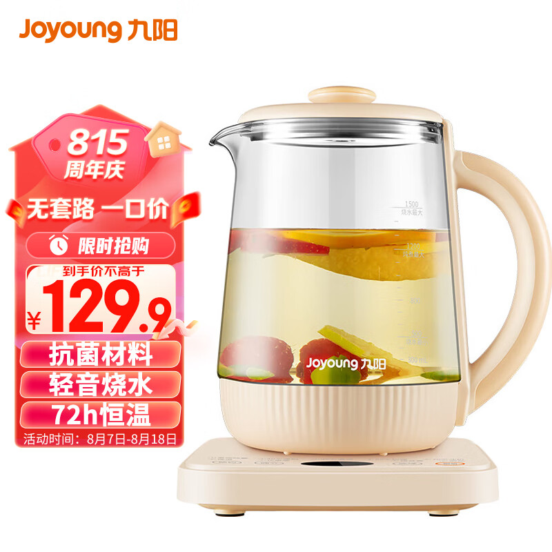 九阳（Joyoung）养生壶玻璃花茶壶煮茶器 72h智能恒温 316L不锈钢 电水壶热水壶烧水壶1.5L K15D-WY190
