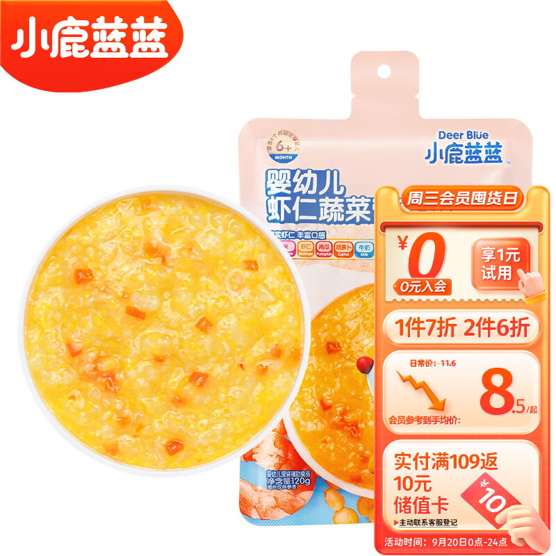 小鹿蓝蓝婴幼儿虾仁蔬菜营养粥  果蔬杂粮主食宝宝辅食粥120g高性价比高么？