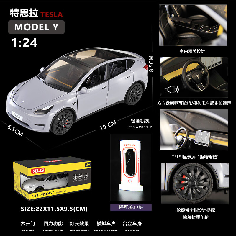 24合金玩具汽车模型儿童玩具车模型男孩 1:24 特斯拉model y 水泥灰