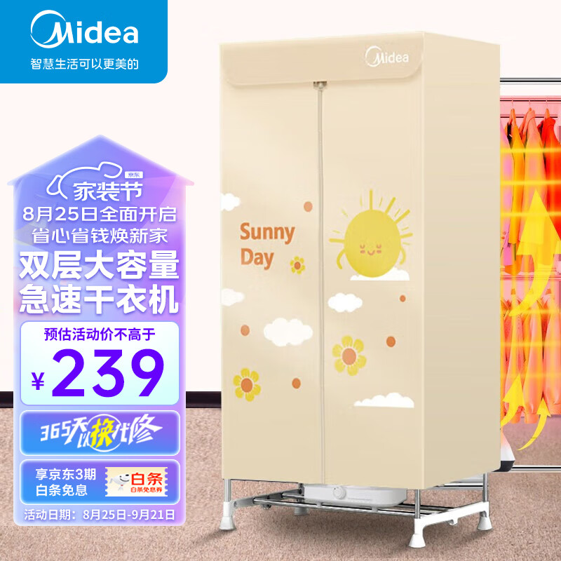 美的Midea烘干机家用干衣机小型衣柜式风干烘衣机婴儿衣物暖风32斤大容量定时烘干宿舍衣柜两用 【大容量可定时】烘干机