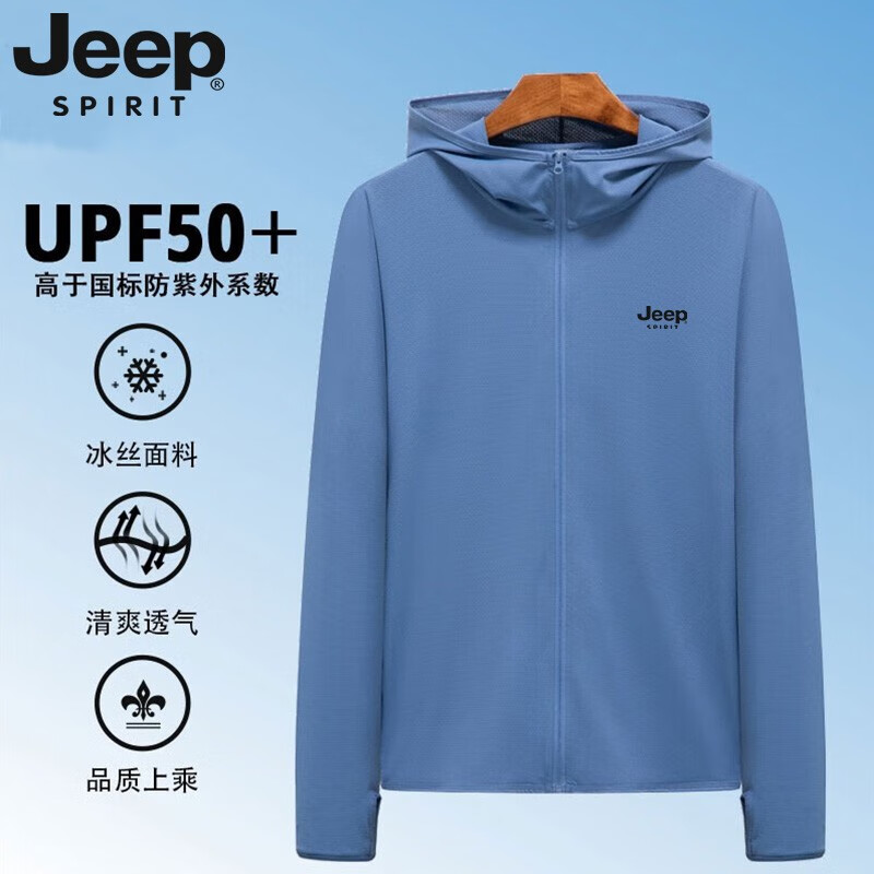 吉普（JEEP）防晒衣男女款夏季新款轻薄防紫外线UPF50+冰丝透气连帽皮肤衣外套 1999男款铁石蓝 XL
