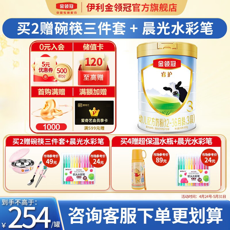 如何查看京东婴幼儿奶粉历史价格|婴幼儿奶粉价格走势图