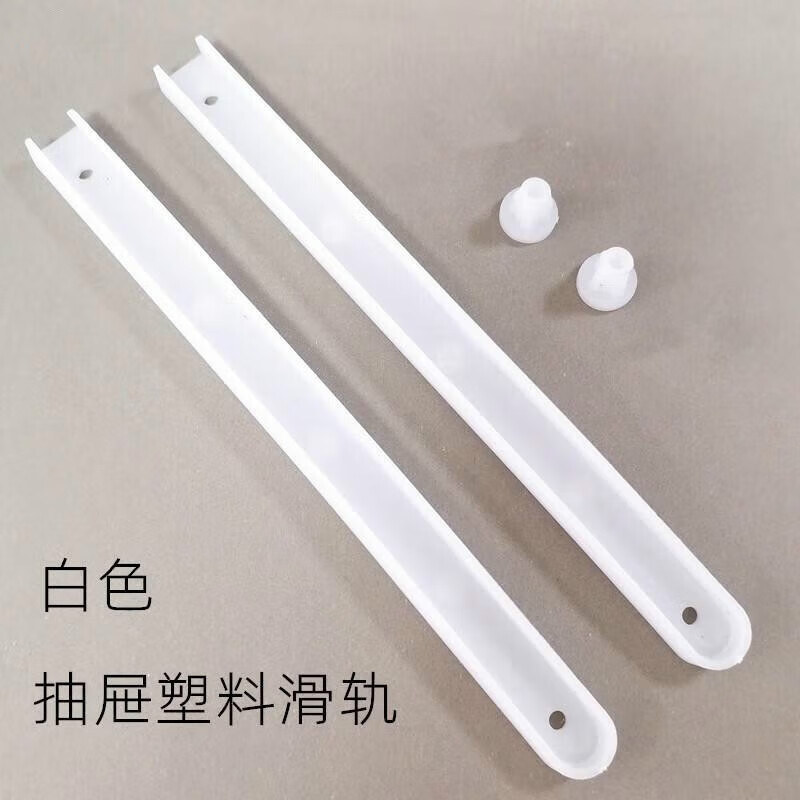 适之滑轨 白色滑轨 19*15mm塑料滑轨 塑料定制 白色塑料滑轨