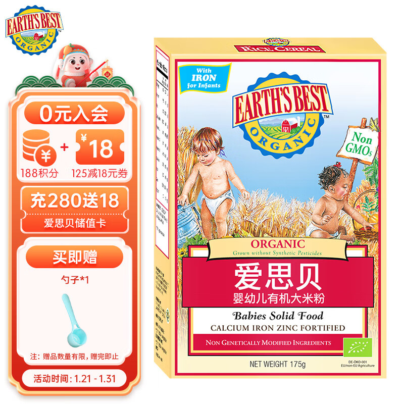 京东母婴玩具 2023-01-22 - 第3张  | 最新购物优惠券