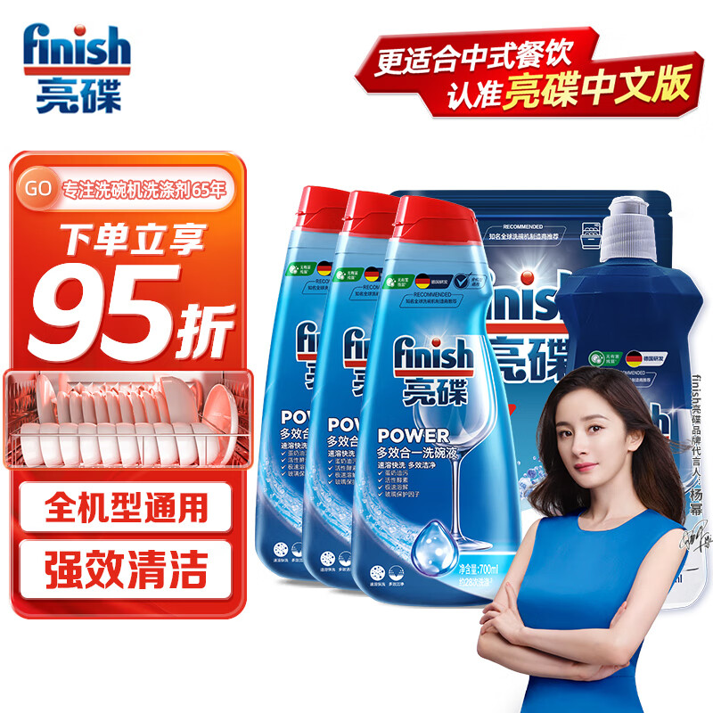 查询京东洗碗机清洁剂价格走势|洗碗机清洁剂价格走势