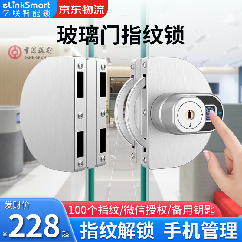 查电子锁京东历史价格|电子锁价格走势