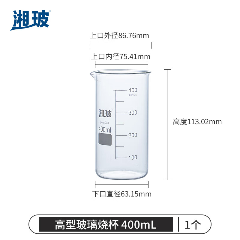 湘玻XIANGBO 250ml高型玻璃烧杯高硼硅 1个