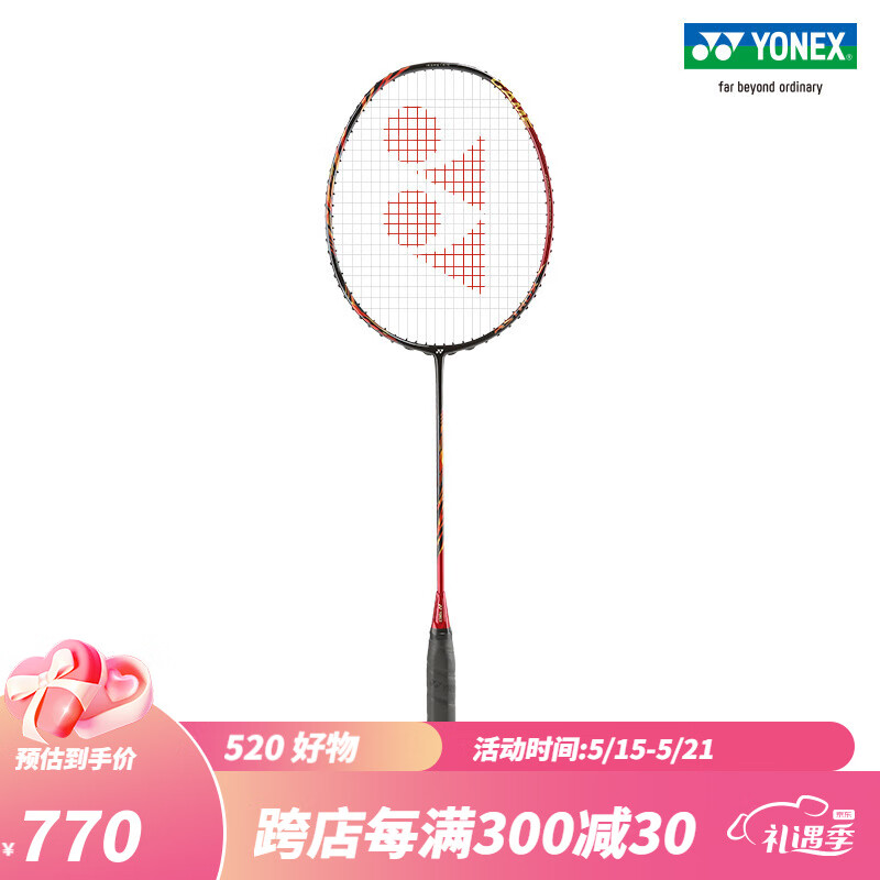 YONEX/尤尼克斯天斧系列ASTROX 99 GAME羽毛球拍日耀红4U(约83g)G5