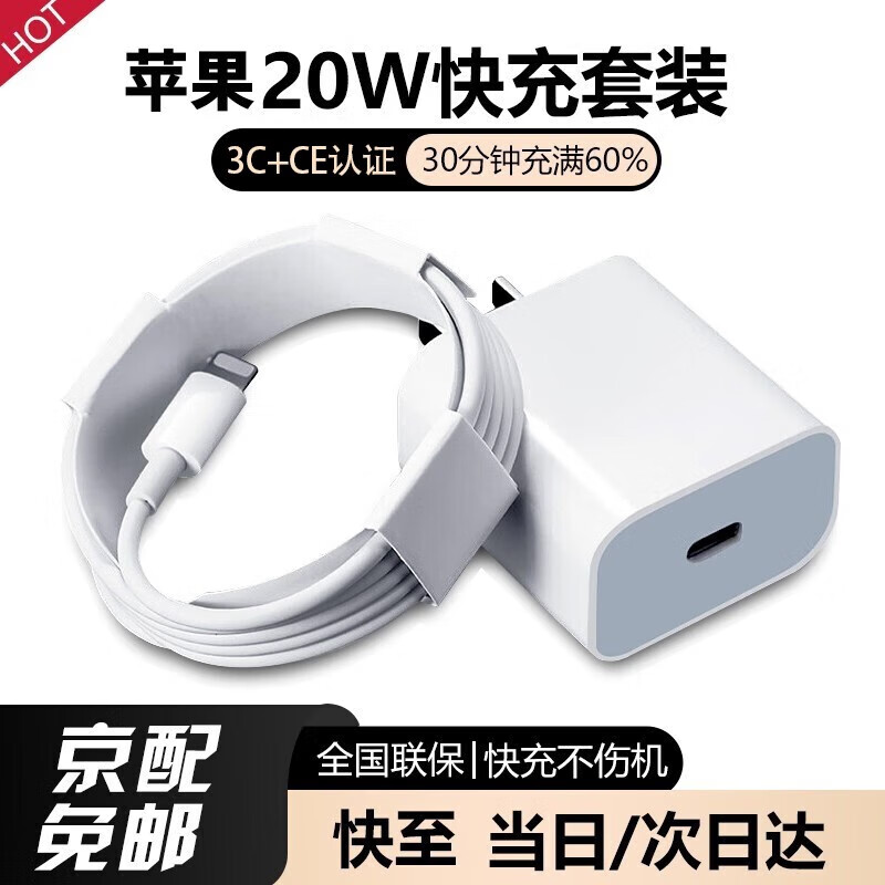 直插充电器网购最低价查询|直插充电器价格比较