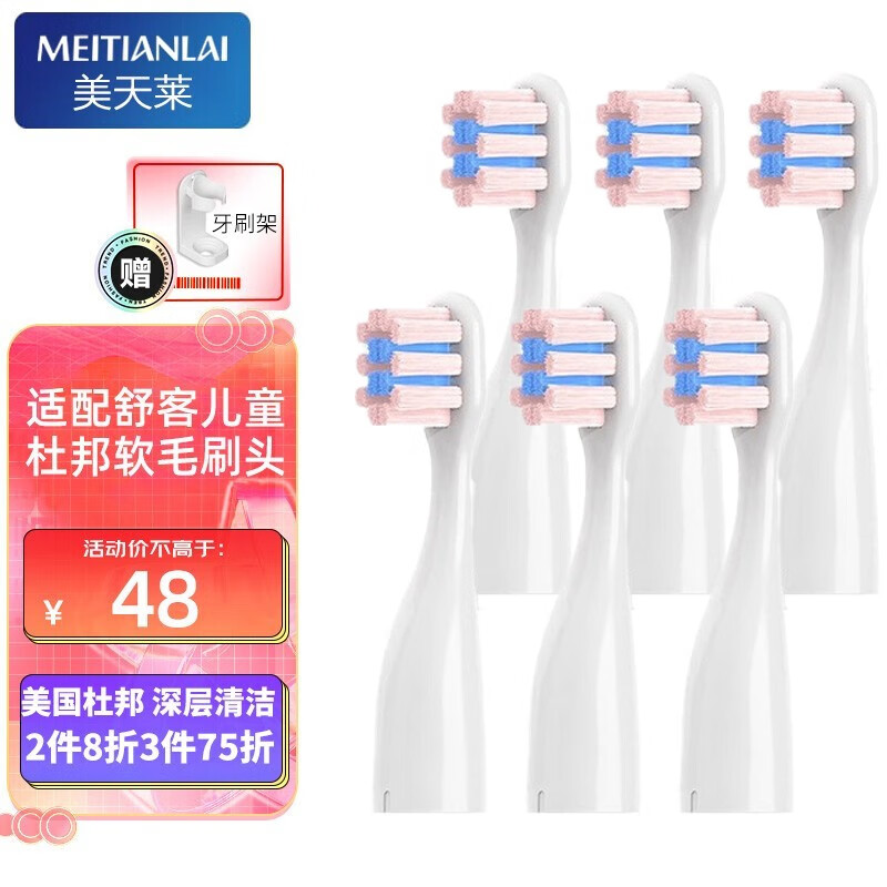 电动牙刷头全网历史价格对比工具|电动牙刷头价格历史