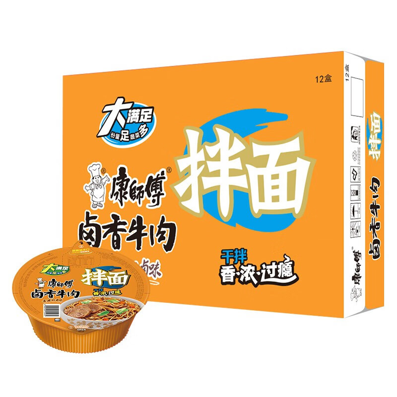 康师傅干拌面碗面 方便面速食夜宵泡面 (整箱12碗)卤香牛肉面