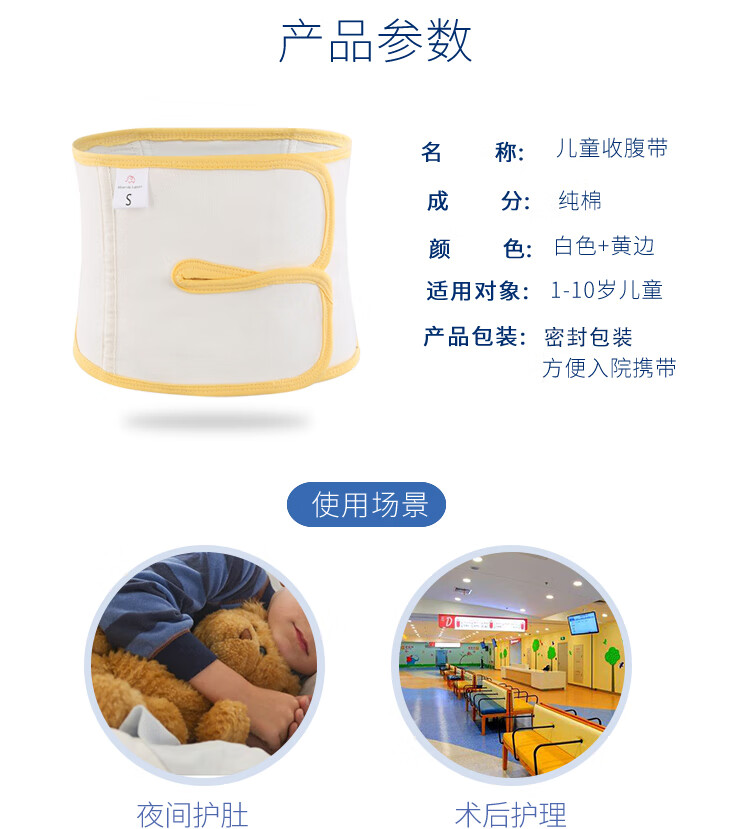 腹部手术腹带儿童腹带术后新生儿宝宝手术婴儿小孩胸腹部纯棉护力 xs