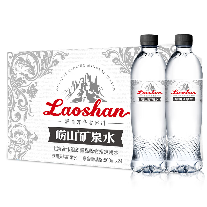 崂山laoshan崂山饮用天然矿泉水500ml*24瓶整箱装 中华老字号