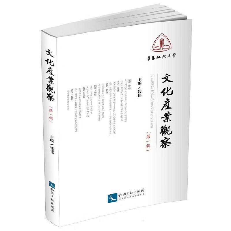 文化产业观察