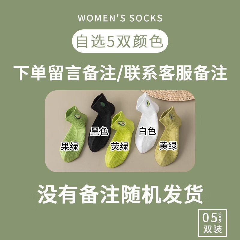 韩泊莉（HANBOLI）美妆工具 牛油果袜女纯棉春秋款透气防臭ins百搭可爱日系船袜浅口 颜色随机 10双装