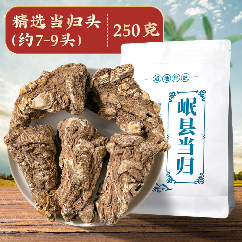 聚和泰 岷县精选嫩头青当归头250g 可切片当归片当归