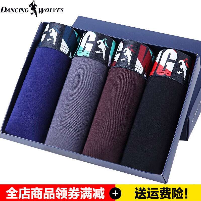 【必买】与狼共舞品牌男士内裤175/90(XL)盒装经典款:价格走势与口碑评测
