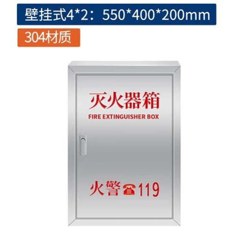 豫环宇 壁挂式灭火器箱2只装空箱挂墙加厚暗装嵌入式304不锈钢灭火器