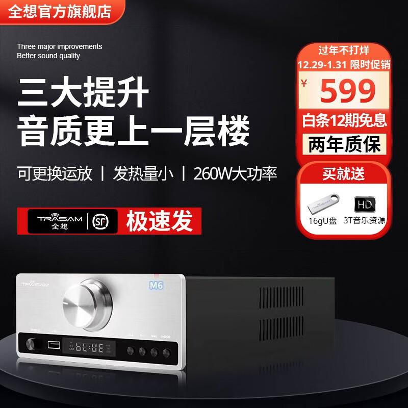 怎么看京东HIFI专区商品的历史价格|HIFI专区价格历史