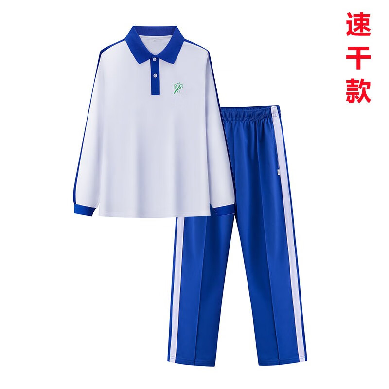 深圳小学生校服统一男女夏季套装运动速干短袖短裤薄长裤长袖校裤 速干 白色秋衣+夏长裤 165高性价比高么？