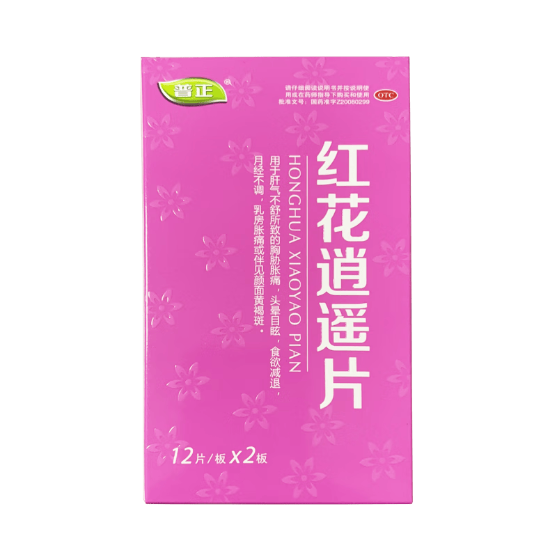 普正 红花逍遥片0.39g*24片 肝气不舒 胸胁胀痛 月经不调 1盒装