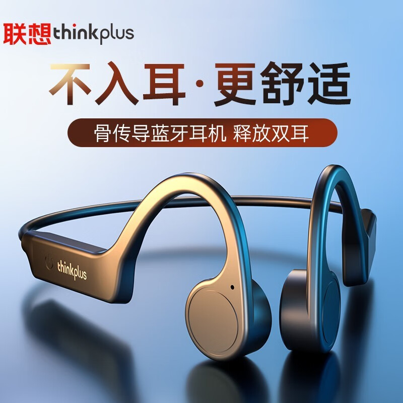 联想(lenovo) x4骨传导耳机 运动蓝牙耳机挂耳式跑步骑行耳机防水长