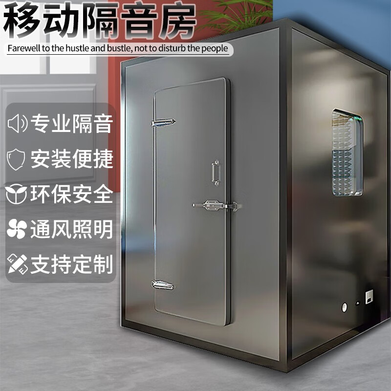 掌柜隔音房静音仓家用小型睡眠房家庭ktv静音舱移动录音棚钢琴练歌房
