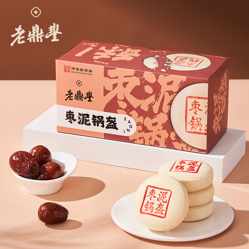 老鼎丰香甜枣泥锅盔270g 老字号 传统中式糕点心 休闲零食 酥饼 下午