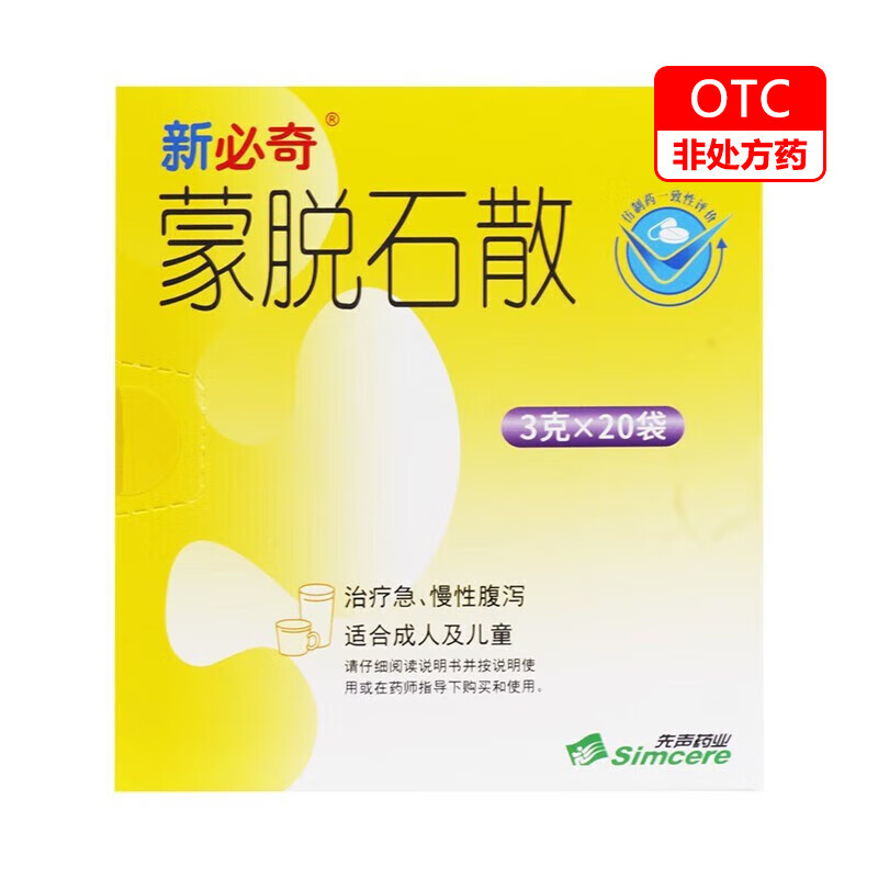 新必奇 蒙脱石散 3g*20袋/盒 1盒装
