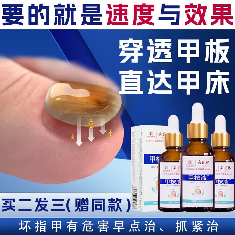 采芝林 灰指甲抑菌液缓解增变厚发黄变空脚趾甲萎缩甲肉翘起凹凸不平