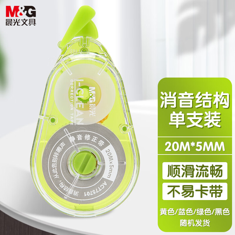 ����(M&G)�ľ�20m*5mmǿ�ʹ�о������ ѧ��Ϳ�Ĵ� ������������ ����װ��ɫ���ACT75701��ѧ�ľ�