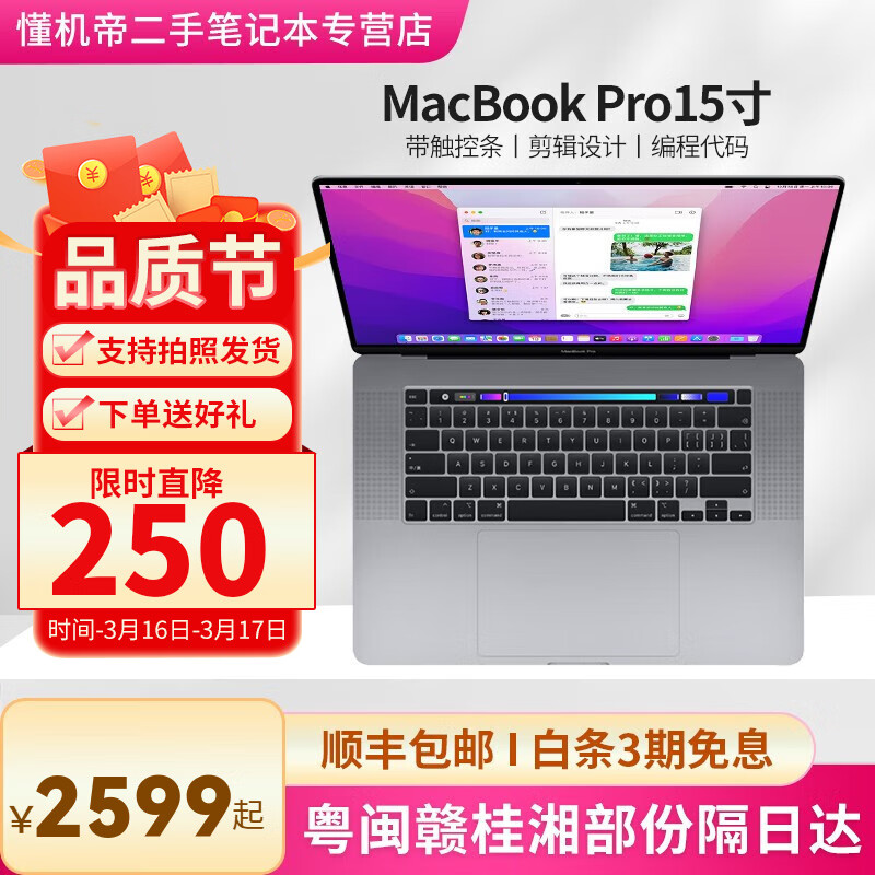 精华帖颠覆你的认知！Apple MacBook Pro 15寸二手笔记本电脑评测：怎么样？插图