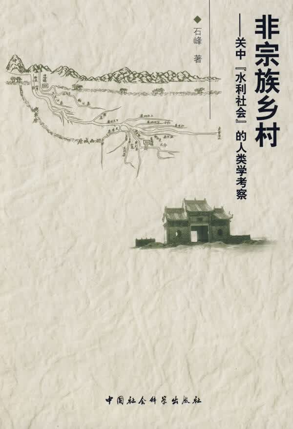 非宗族乡村【放心选购】