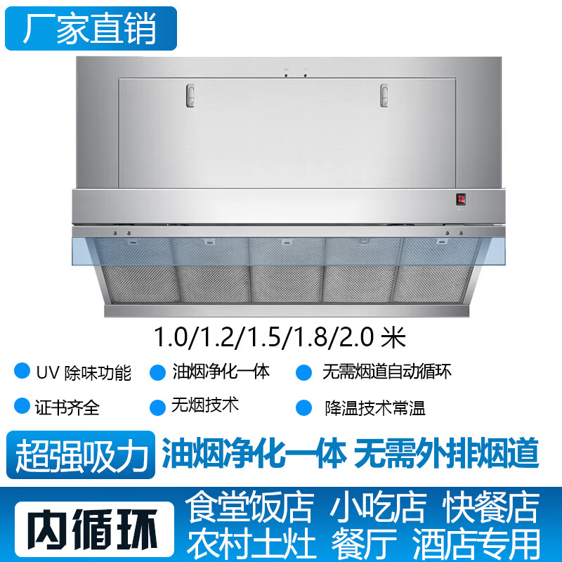 双幼油烟净化一体机商用内循环厨房大吸力低空排放净化器餐饮抽油烟机