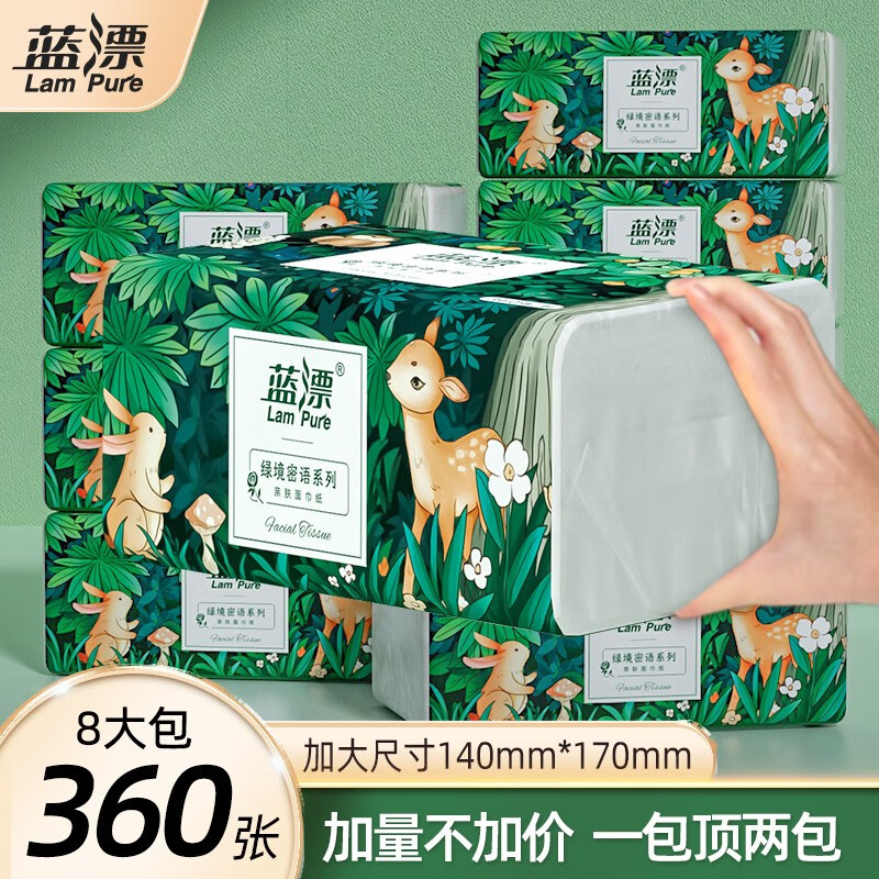 蓝漂（Lam pure）【24包*360张】大包抽纸家用实惠装面巾餐巾卫生纸巾整箱批发纸抽 8包