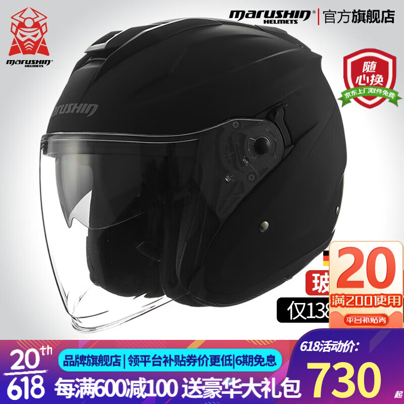 显示摩托车头盔京东历史价格|摩托车头盔价格比较