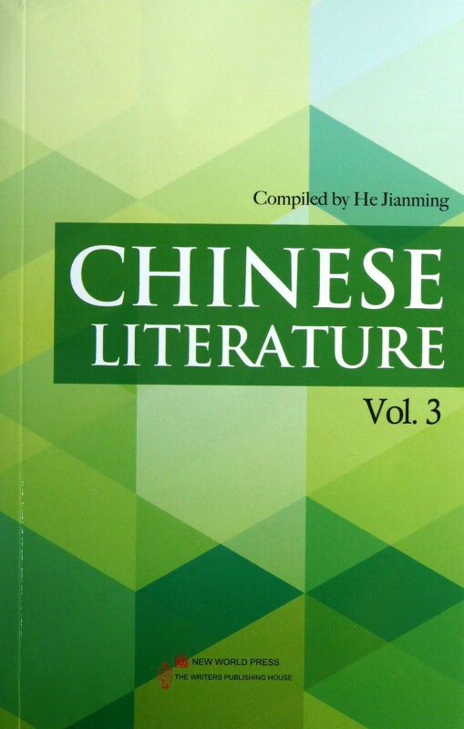 中国文学(Vol.3)(英文版)