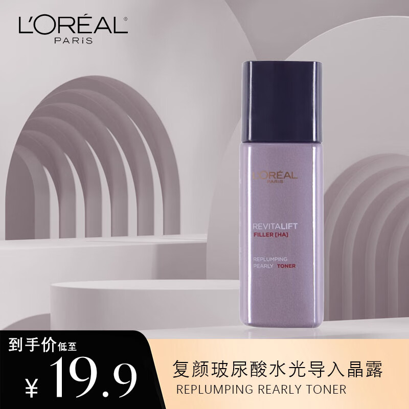 欧莱雅 复颜玻尿酸水光导入晶露22ml