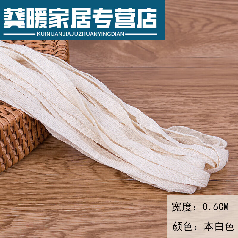 包邊帶子全棉斜紋布條捆綁帶滾邊輔料人字織帶紗帶綁腿帶 本白色0.6厘米/20米