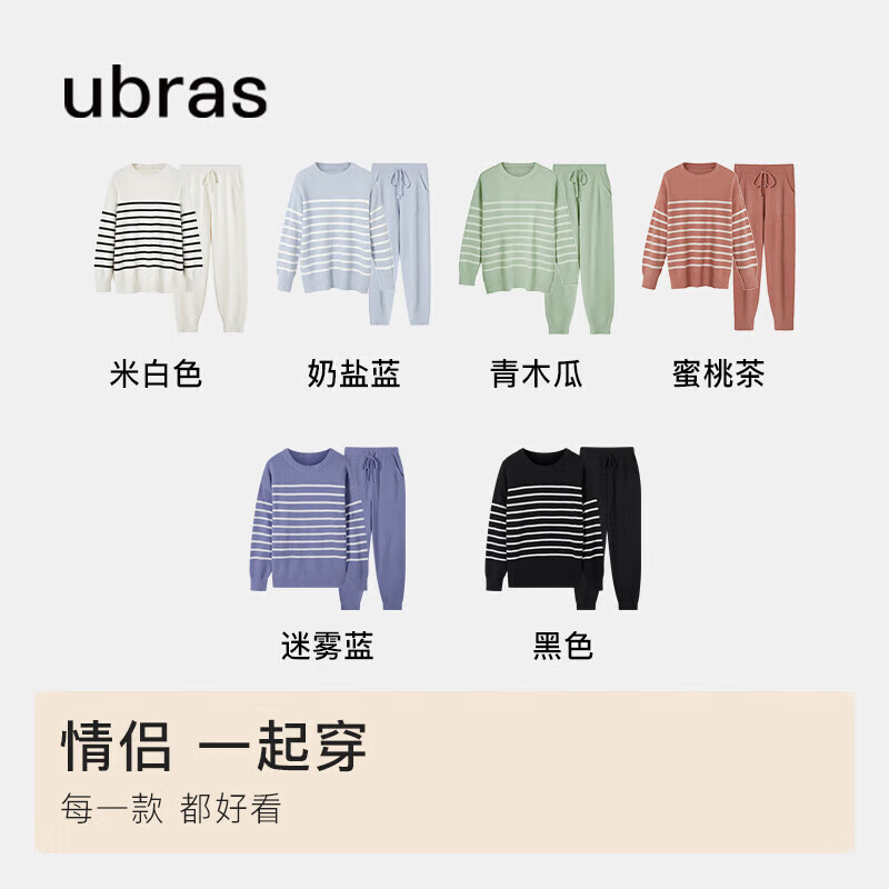 Ubras睡衣-家居服刘雯同款ubras睡衣女秋季圆领长袖长裤家居服套装情侣睡衣可外穿慕斯条纹女士睡衣米白色评测性价比高吗？真实质量反馈？