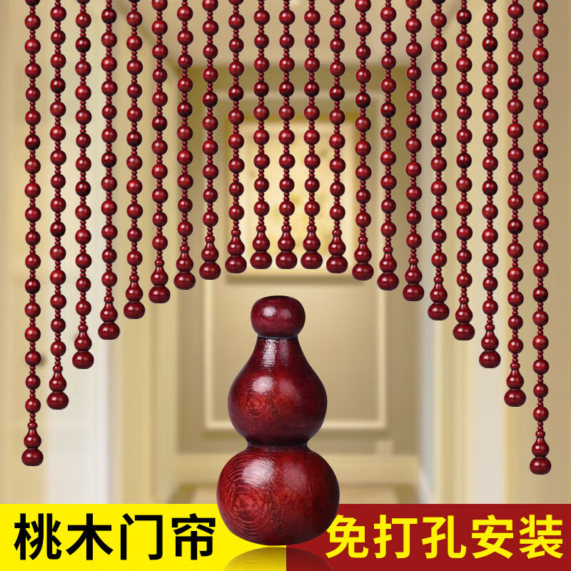 小雏菊(xcj)桃木葫芦珠帘卧室水晶门帘挂帘玄关过道隔断帘洗手间厕所
