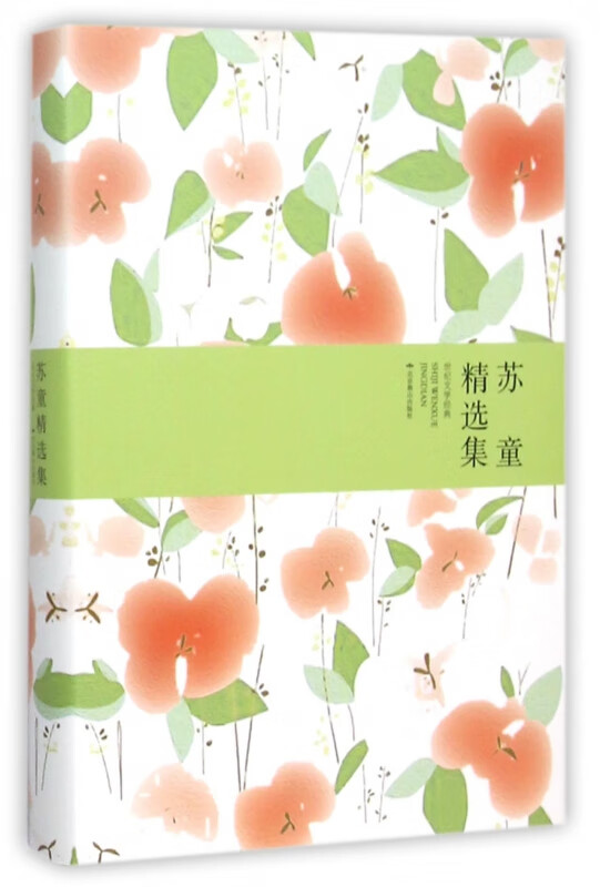 苏童精选集(世纪文学经典)(精)