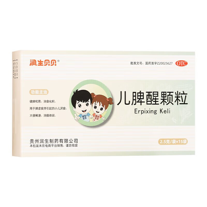 [潤(rùn)生貝貝] 兒脾醒顆粒 2.5g*15袋/盒 10盒