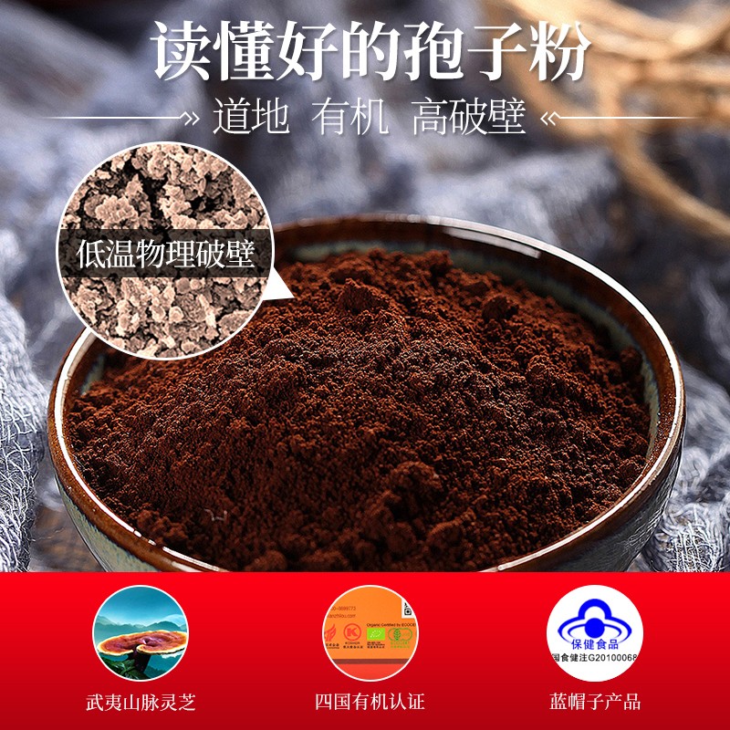 仙芝楼 破壁灵芝孢子粉 孢子灵芝提取物胶囊 中老年滋补礼盒辅助 复方