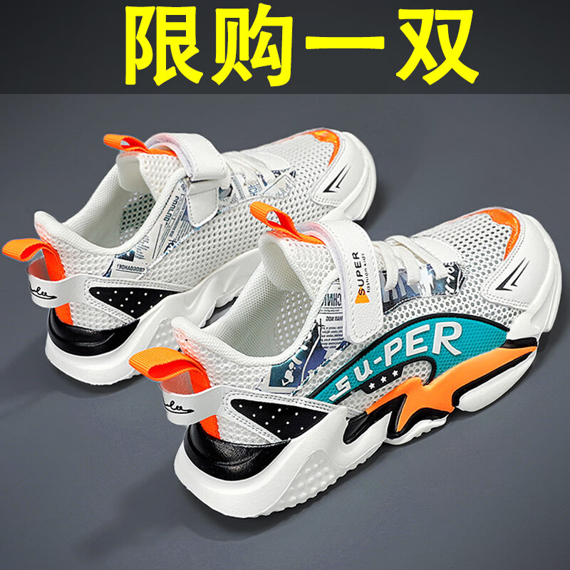 男童鞋子2023夏季新款儿童运动鞋网面透气帆布鞋男孩 米桔百搭款 33码