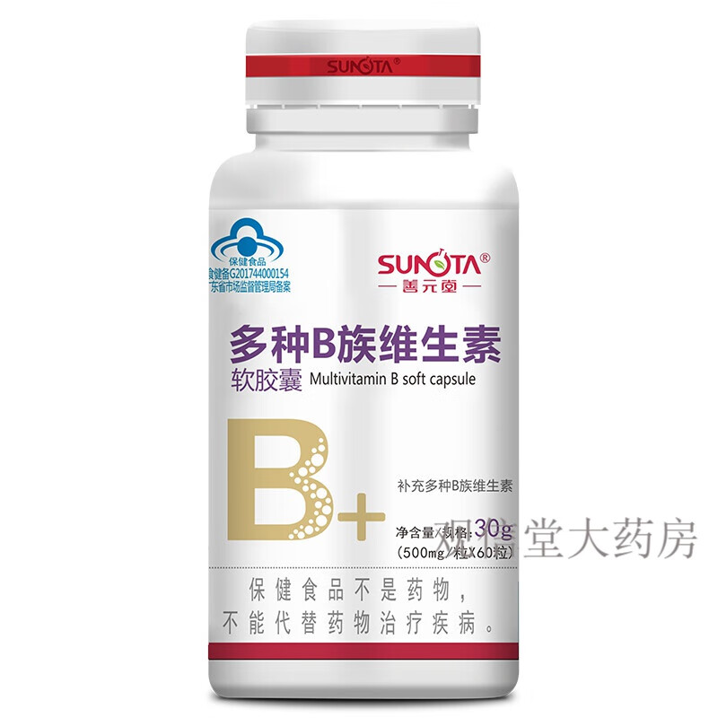 善元堂多种b族维生素软胶囊60粒补充b族b1b3b2b6b12原维生素b【60