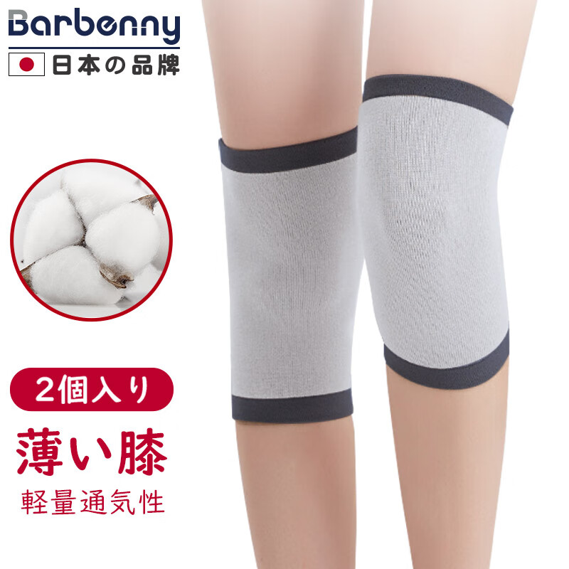 Barbenny 日本品牌护膝保暖关节炎无痕运动护膝膝盖中老年人老寒腿保暖防寒护膝盖男女